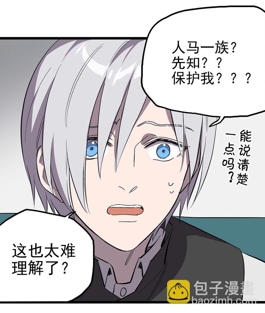 《失落之门》013 神秘的客人 第9页