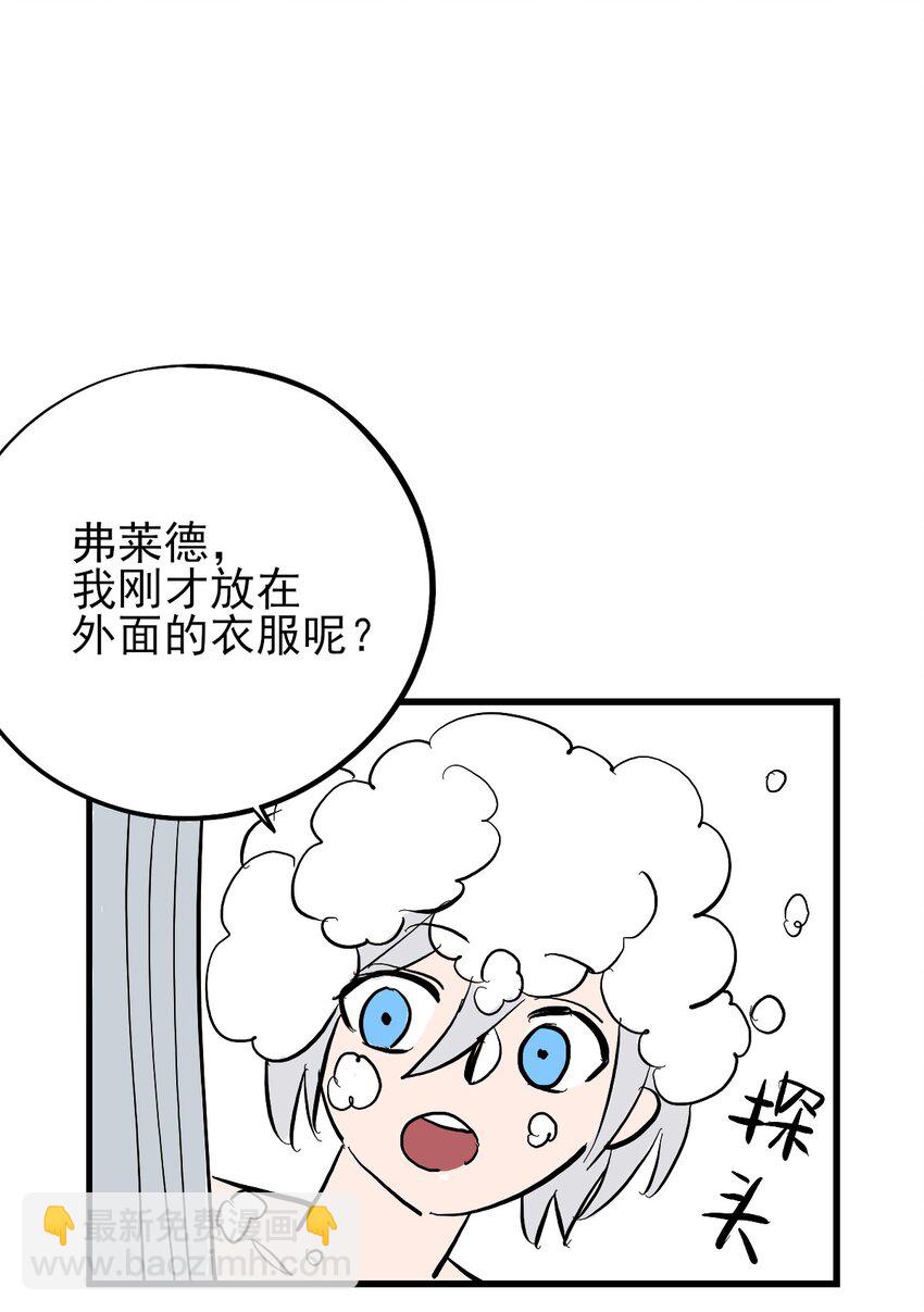《失落之门》番外 8.5分感谢番外！ 第10页