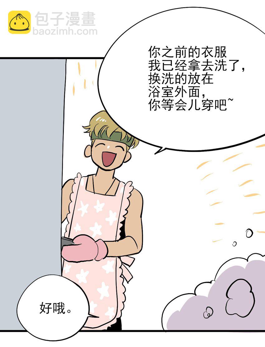《失落之门》番外 8.5分感谢番外！ 第11页