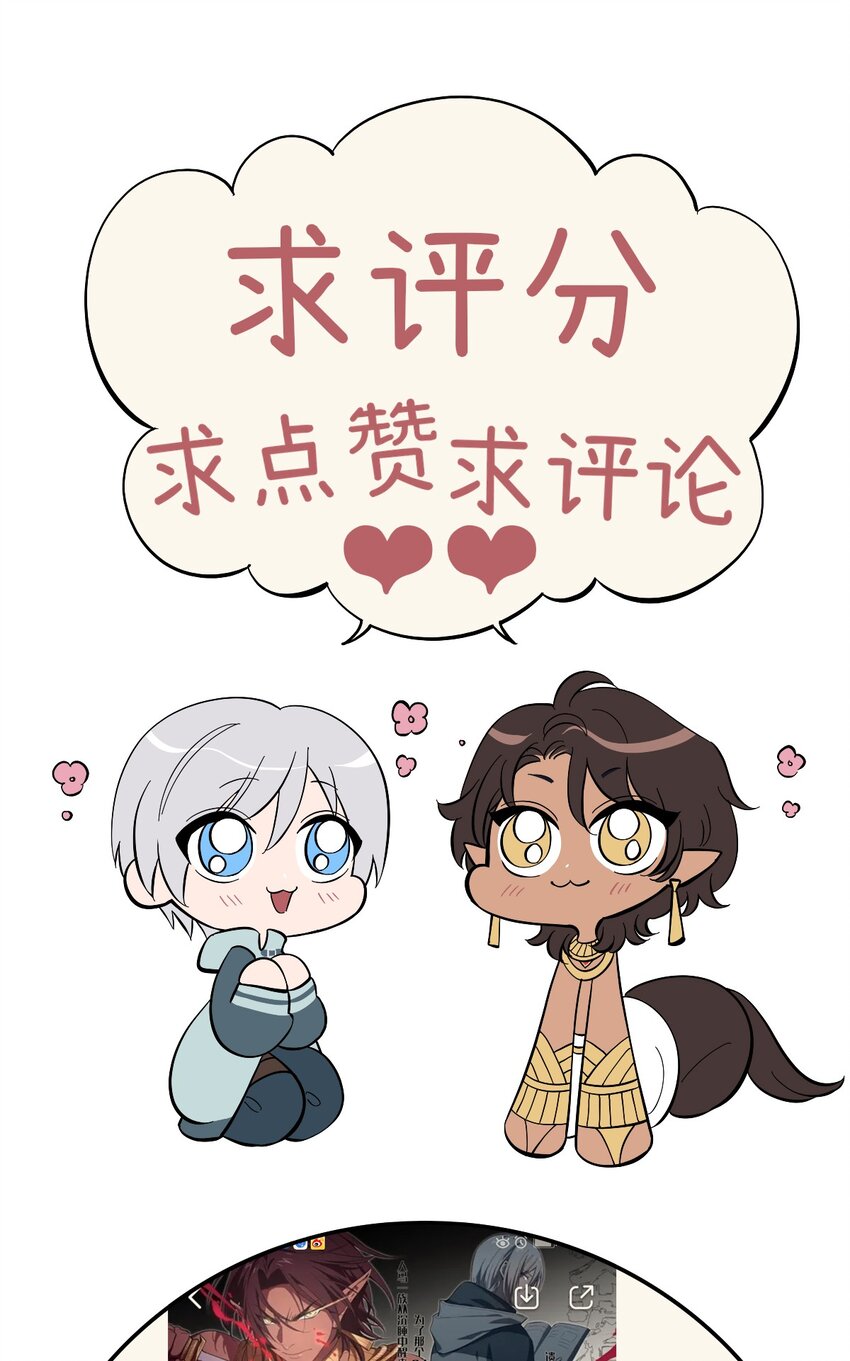《失落之门》番外 8.5分感谢番外！ 第15页