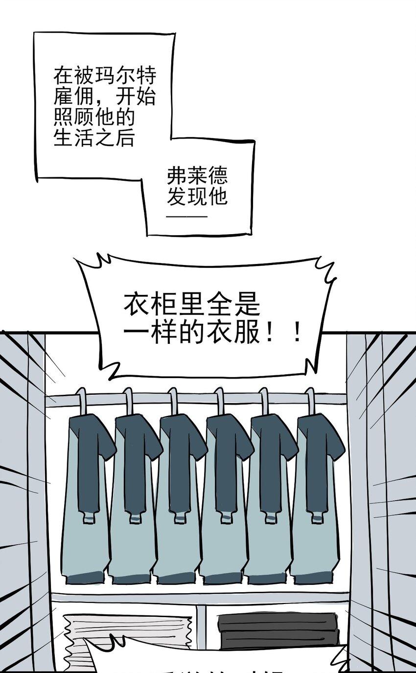 《失落之门》番外 8.5分感谢番外！ 第3页