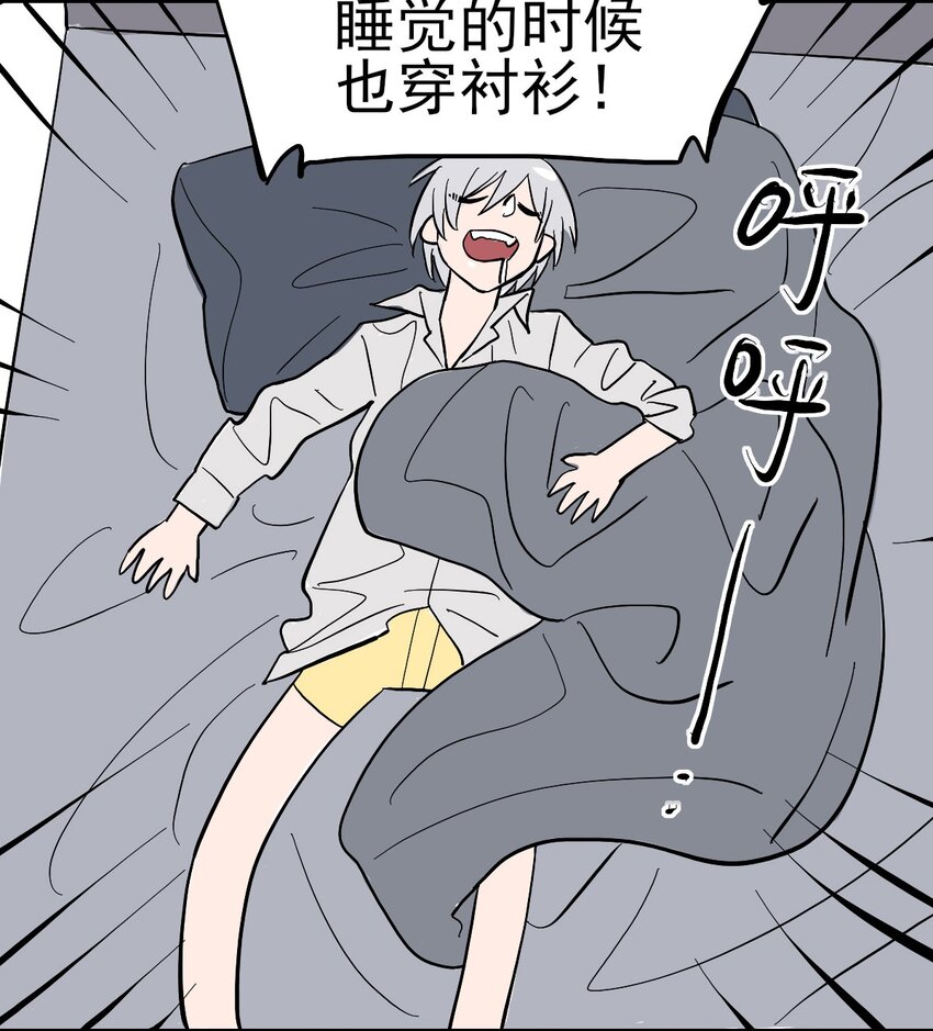 《失落之门》番外 8.5分感谢番外！ 第4页
