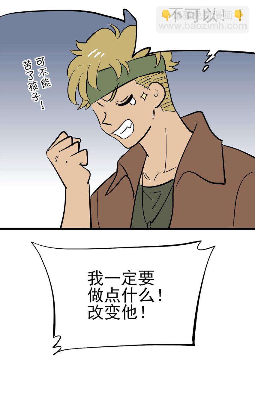 《失落之门》番外 8.5分感谢番外！ 第6页