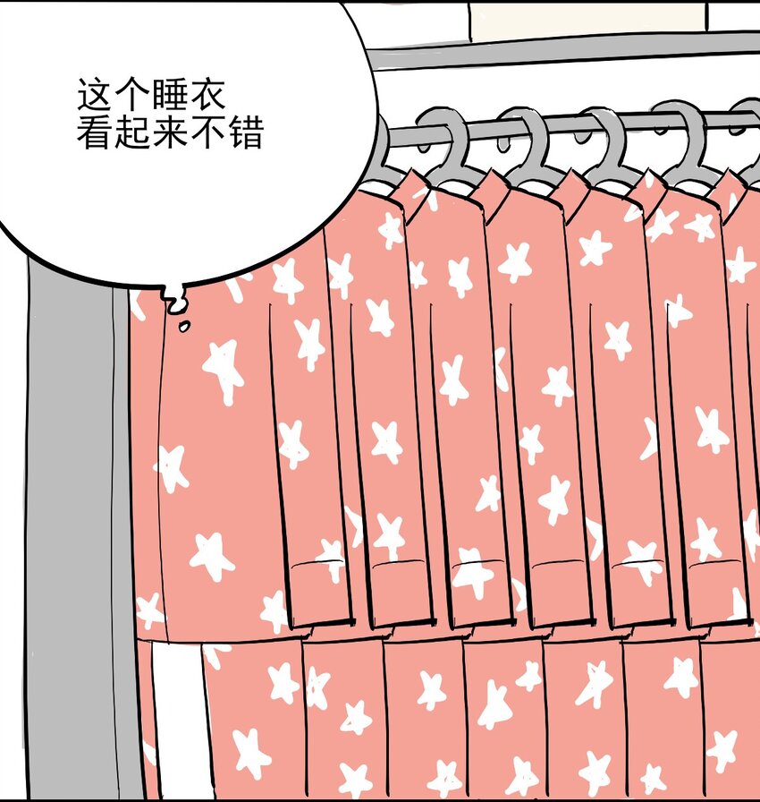 《失落之门》番外 8.5分感谢番外！ 第8页