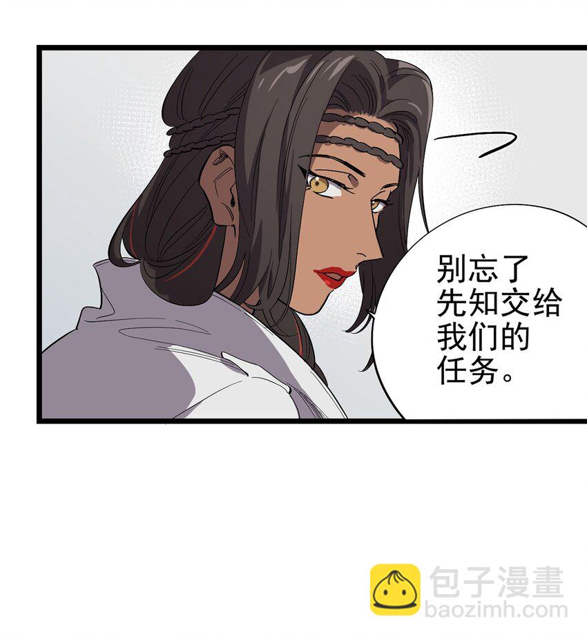 《失落之门》016 JU·K研究院 第10页