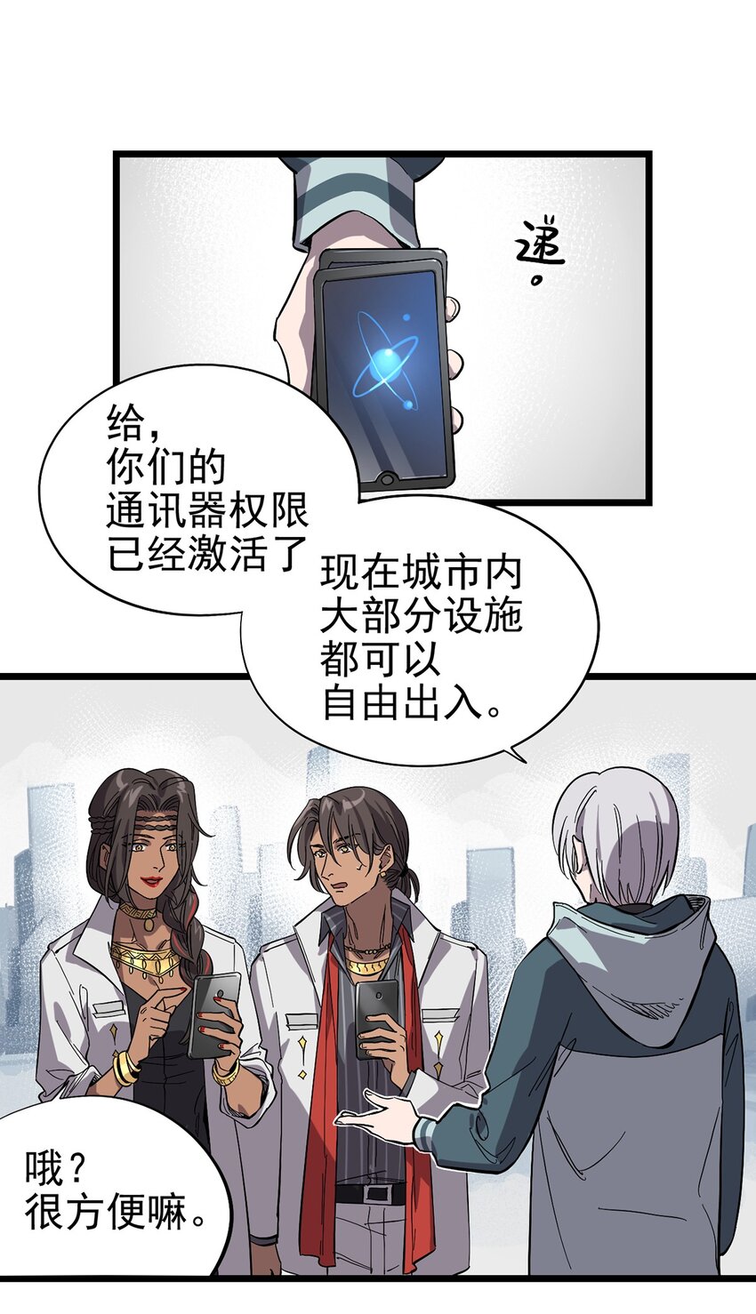 《失落之门》016 JU·K研究院 第11页