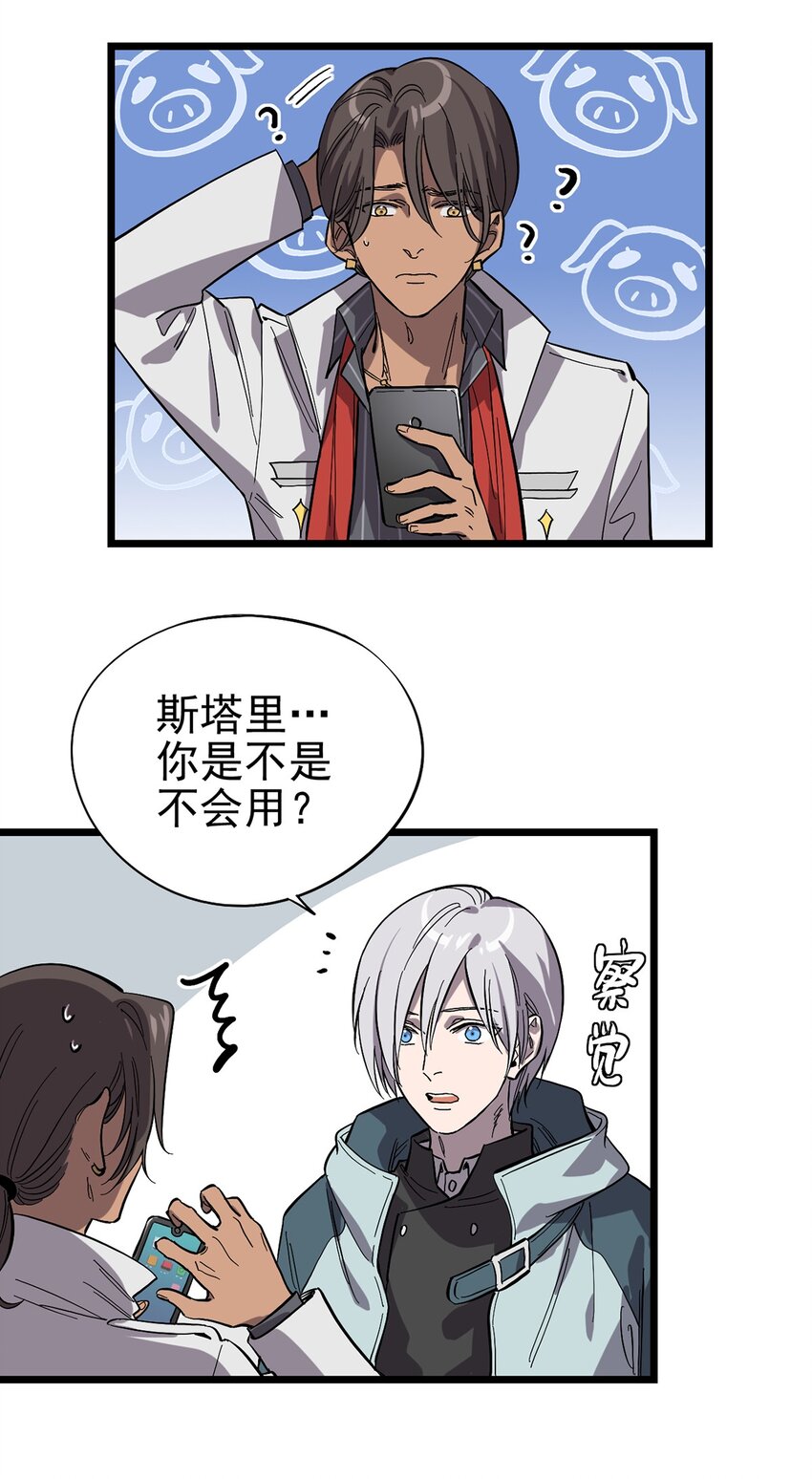 《失落之门》016 JU·K研究院 第12页