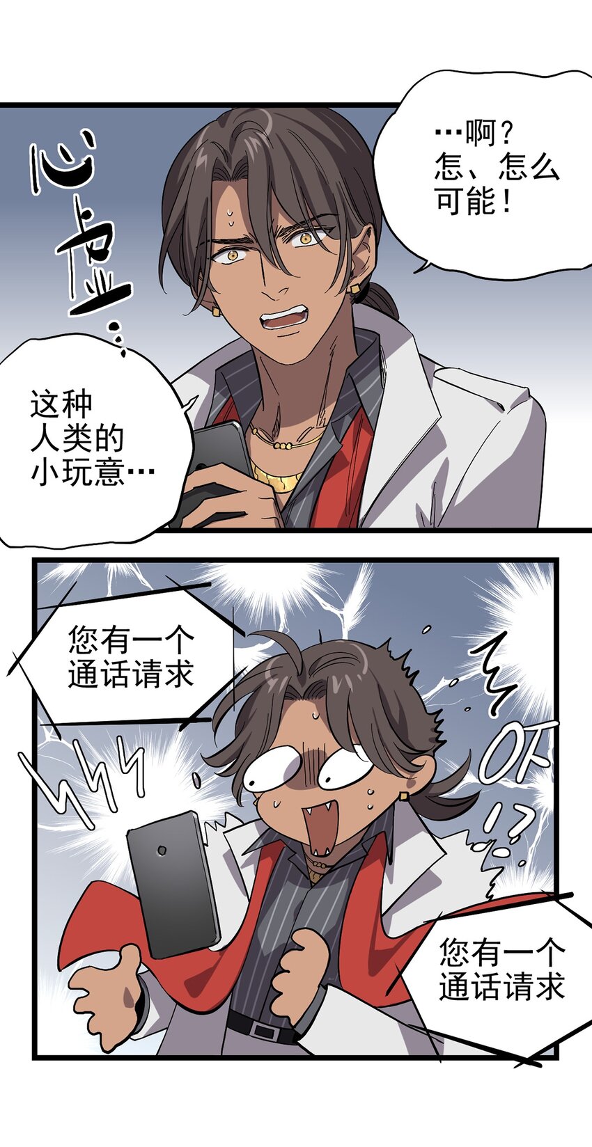 《失落之门》016 JU·K研究院 第13页