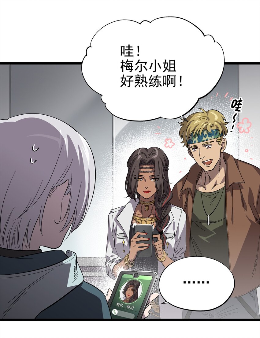《失落之门》016 JU·K研究院 第16页