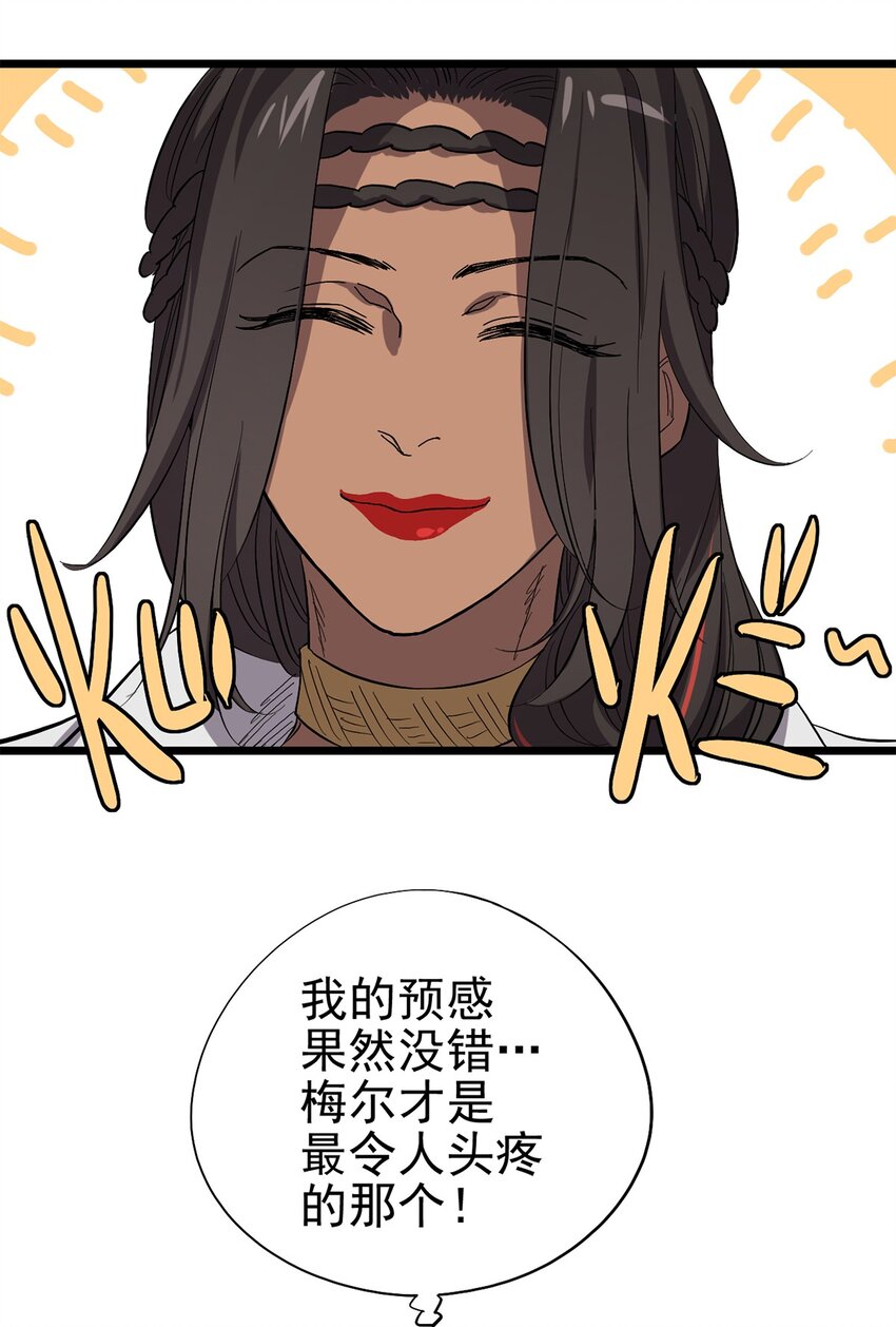 《失落之门》016 JU·K研究院 第17页