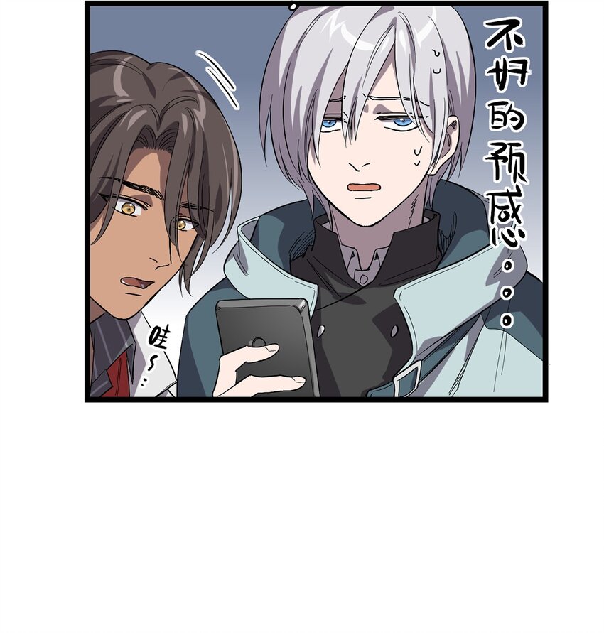 《失落之门》016 JU·K研究院 第18页