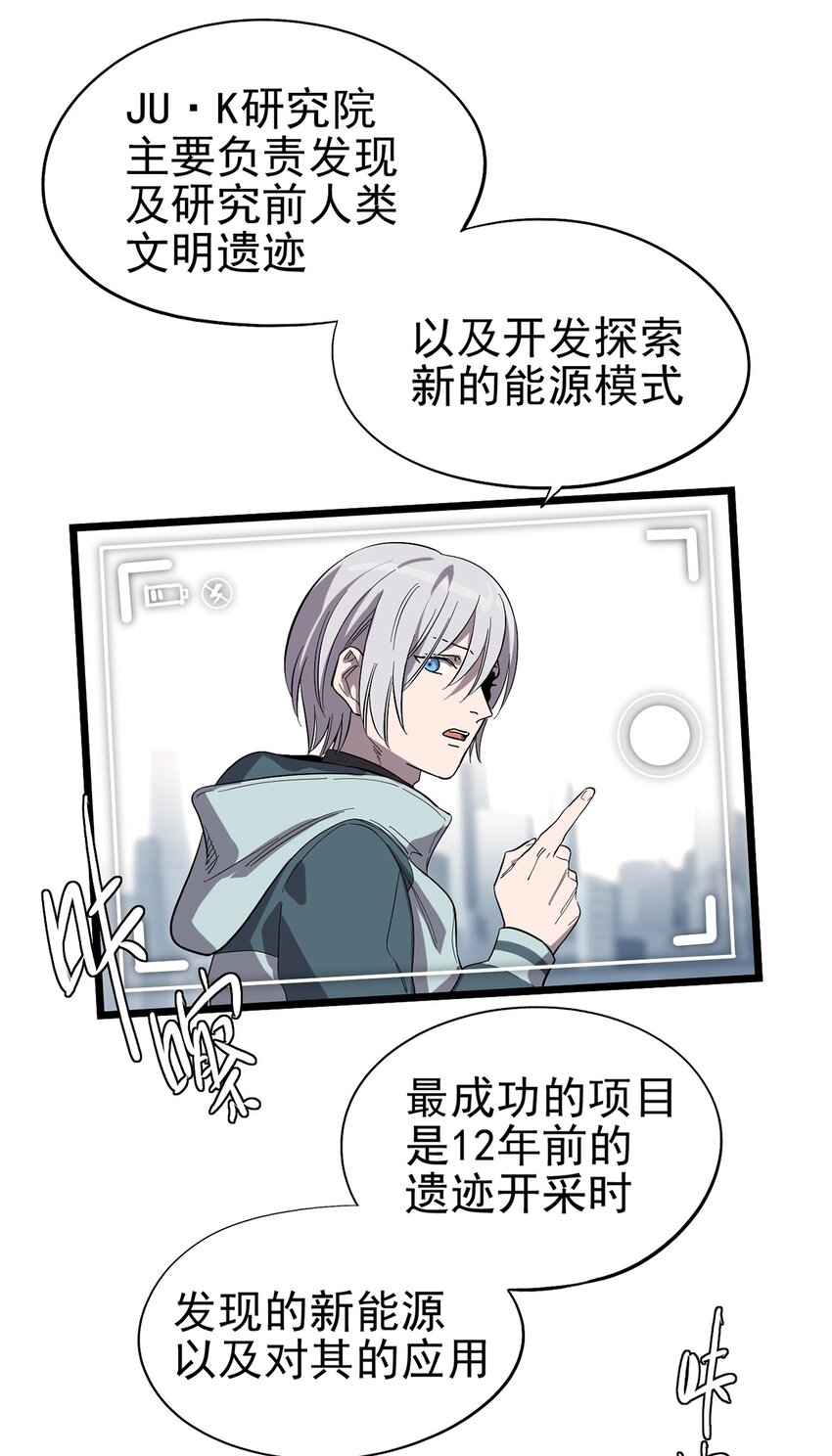 《失落之门》016 JU·K研究院 第20页