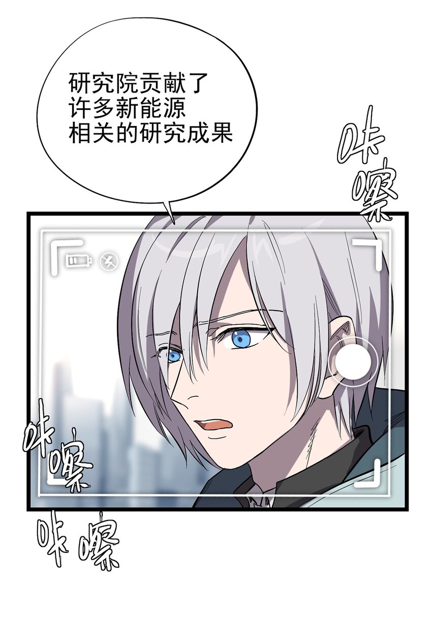 《失落之门》016 JU·K研究院 第22页