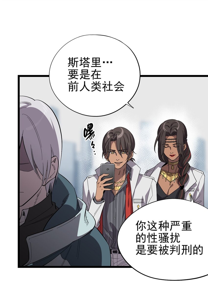 《失落之门》016 JU·K研究院 第23页