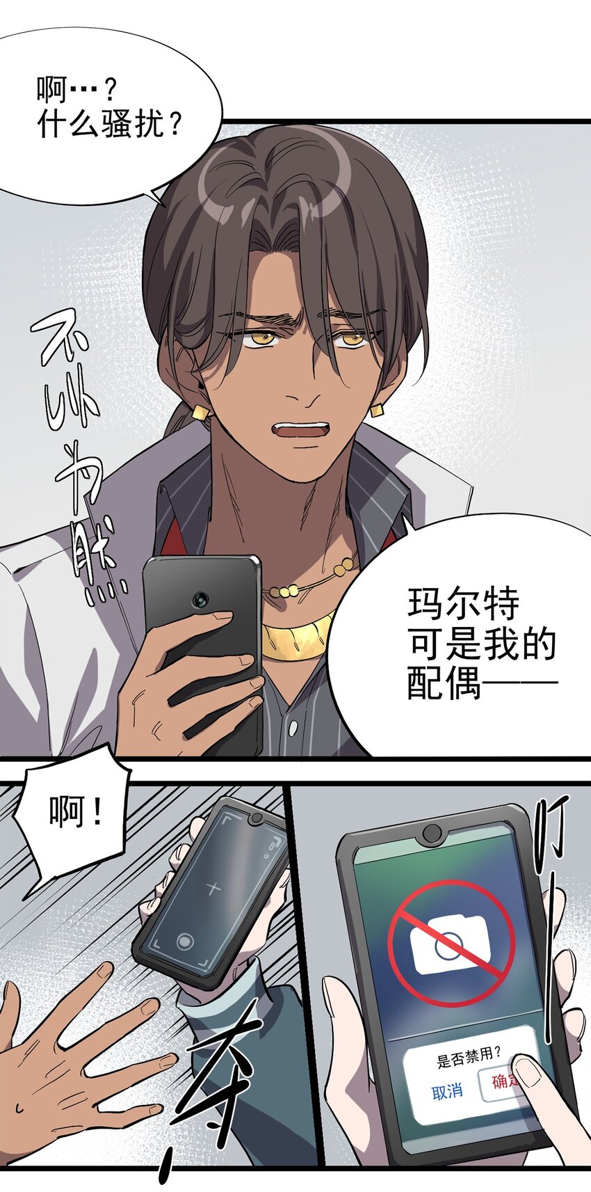 《失落之门》016 JU·K研究院 第24页