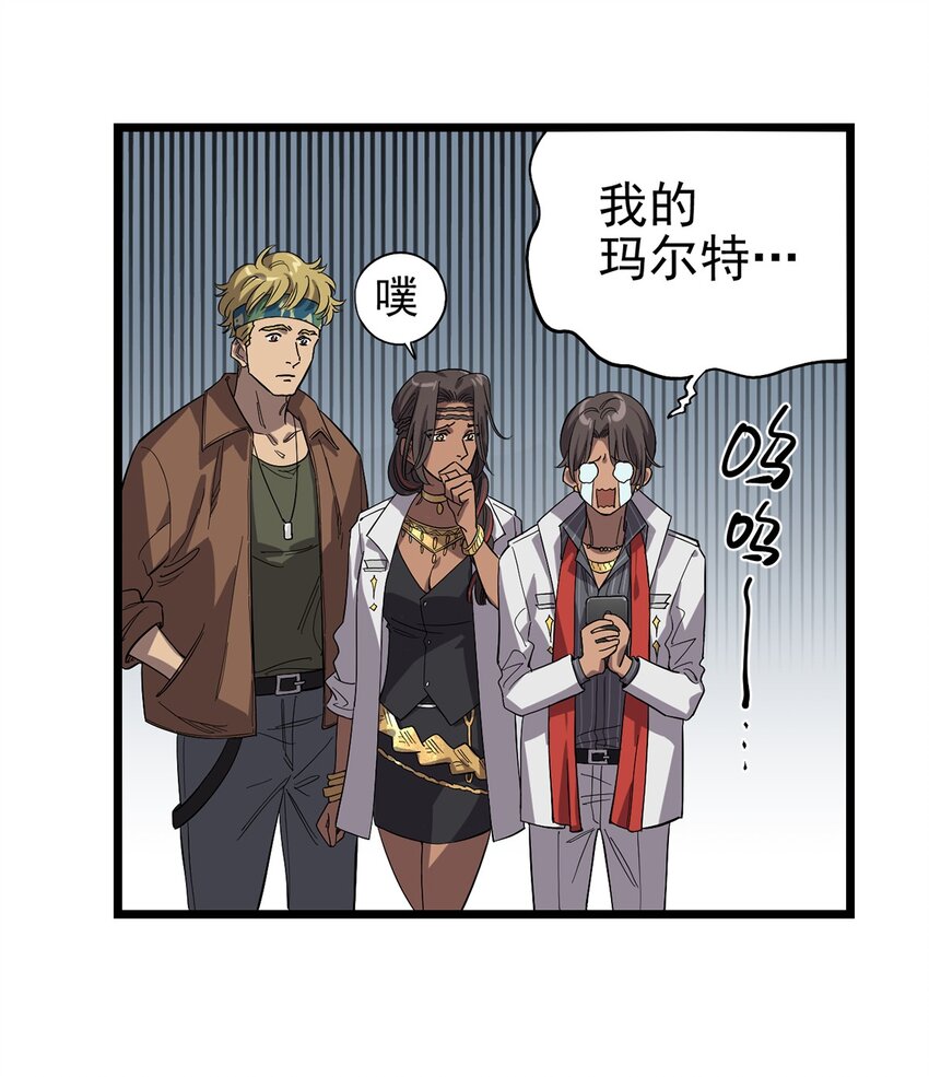 《失落之门》016 JU·K研究院 第27页