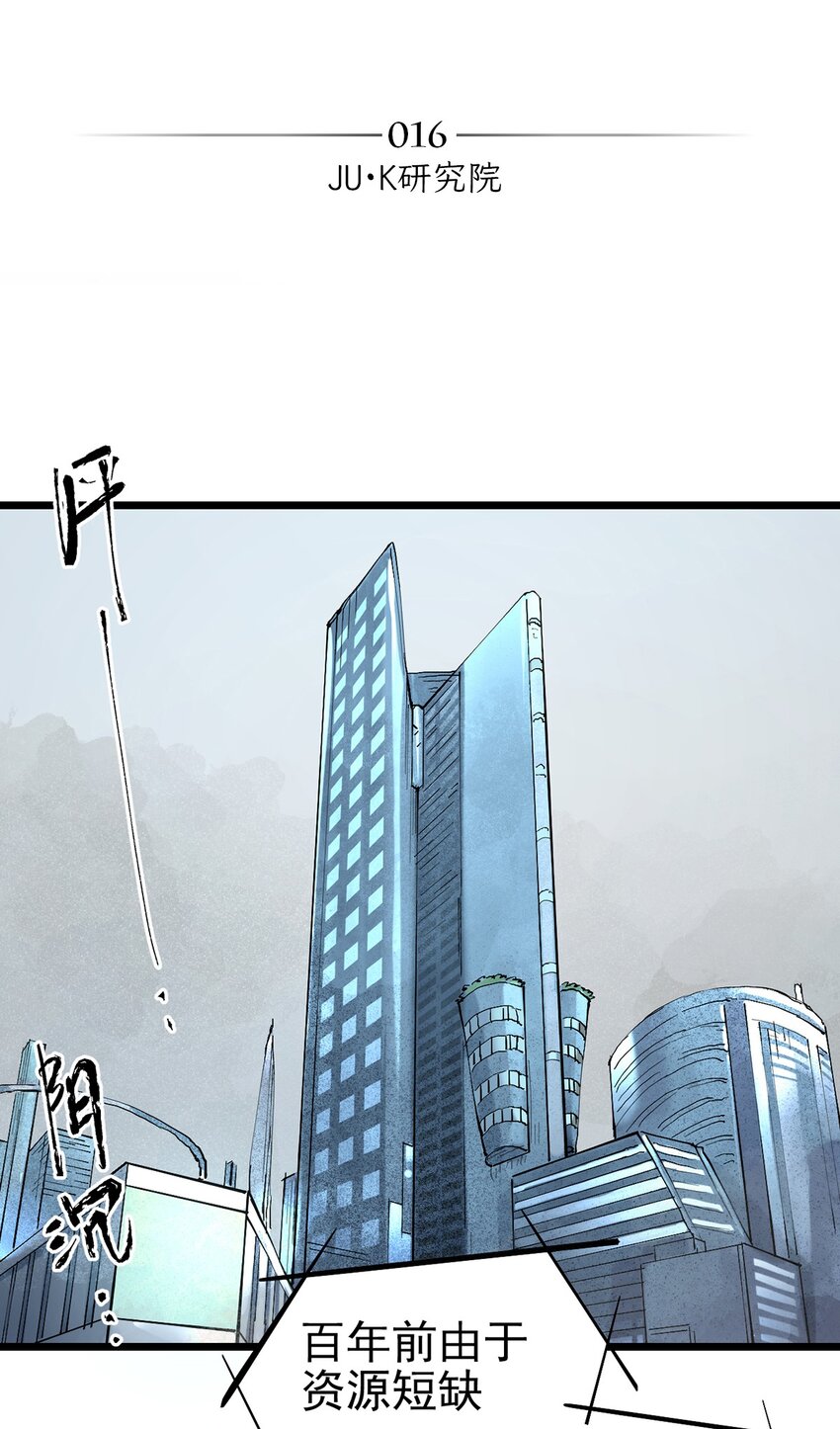 《失落之门》016 JU·K研究院 第2页
