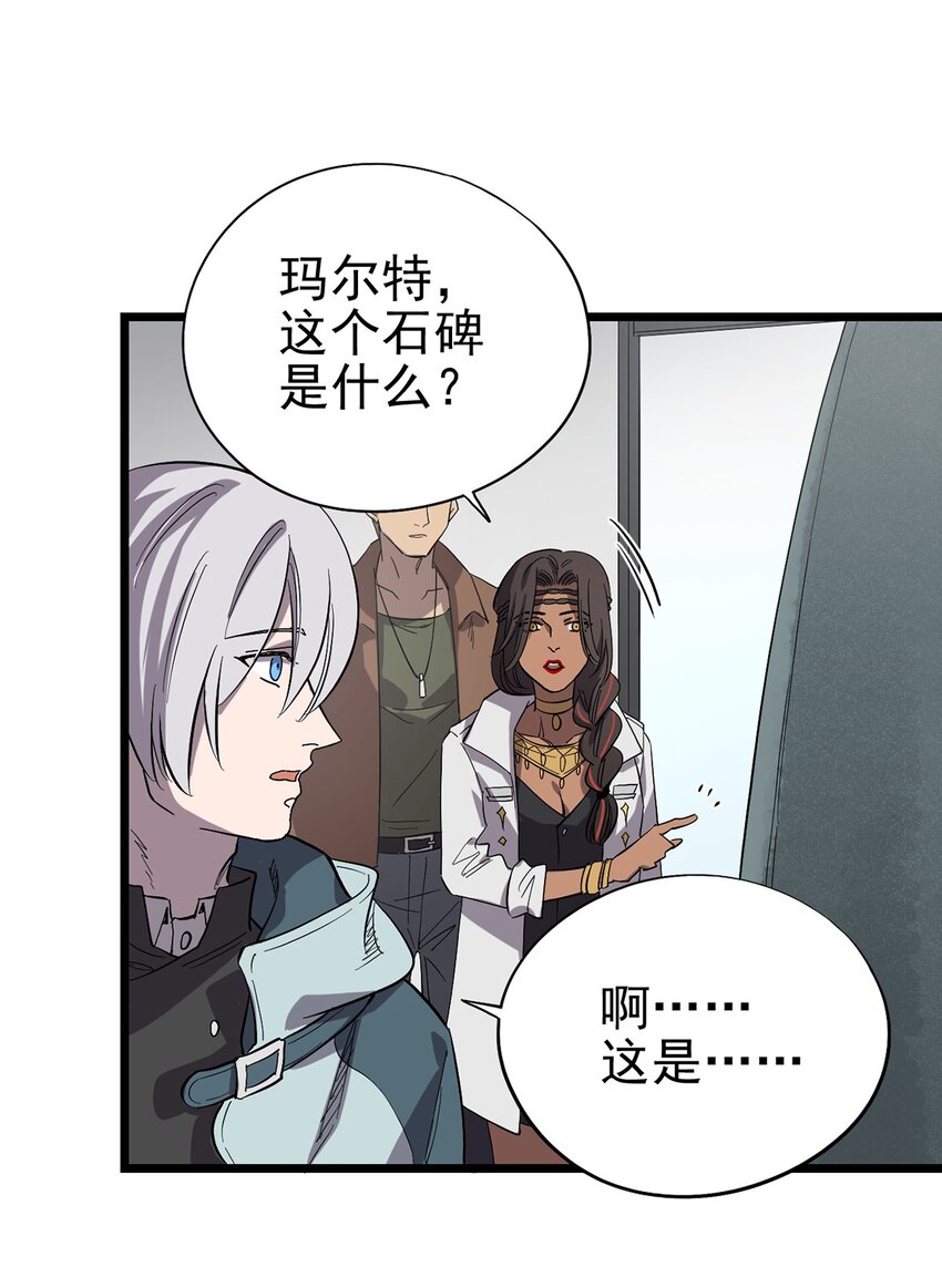 《失落之门》016 JU·K研究院 第31页