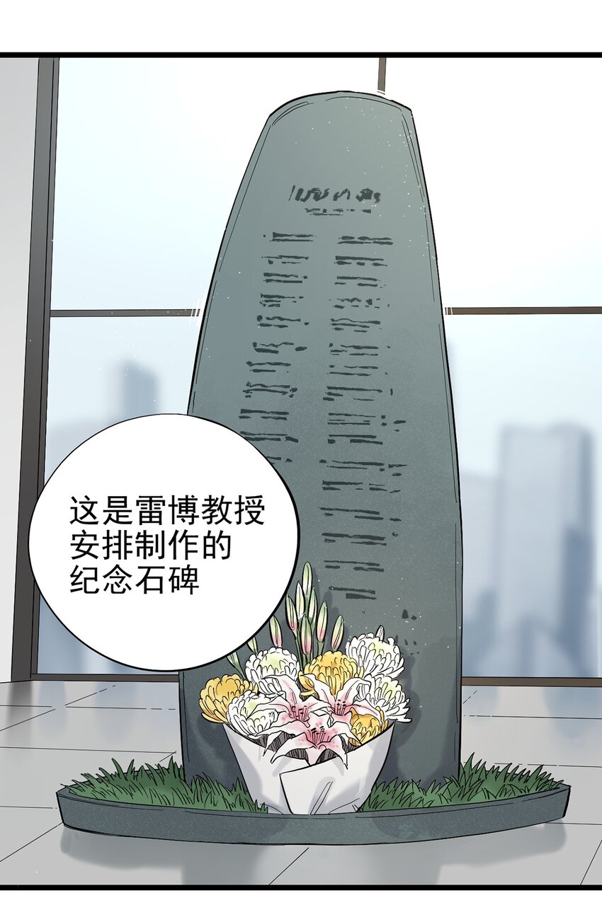 《失落之门》016 JU·K研究院 第32页
