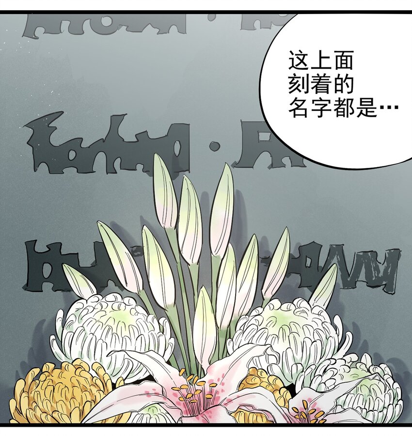 《失落之门》016 JU·K研究院 第33页