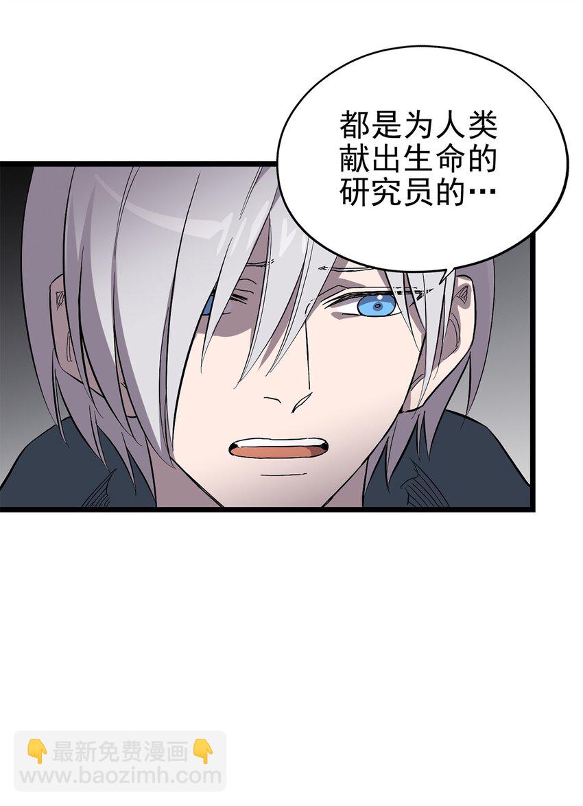 《失落之门》016 JU·K研究院 第35页