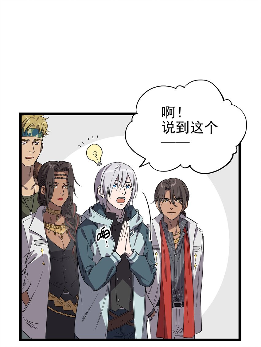 《失落之门》016 JU·K研究院 第36页