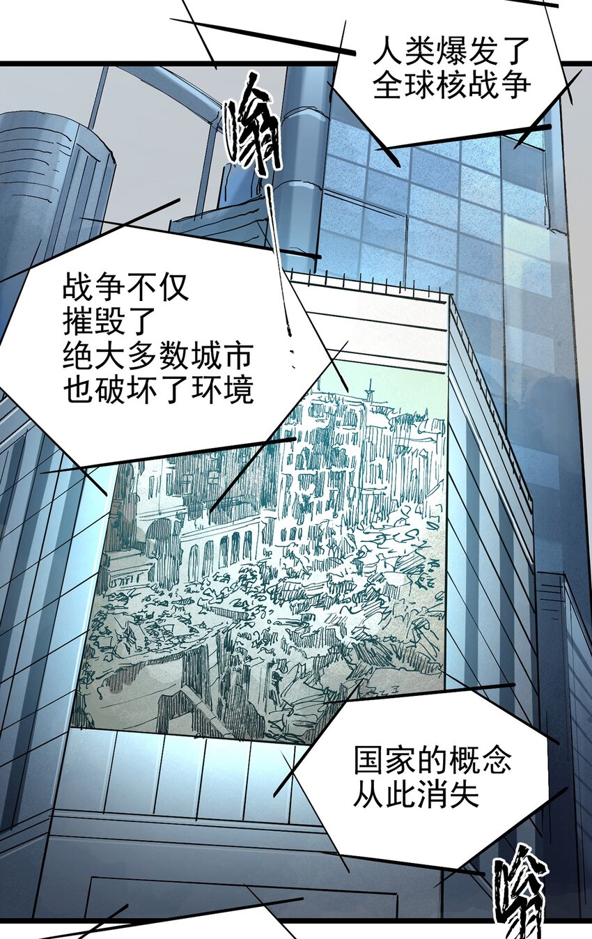 《失落之门》016 JU·K研究院 第3页