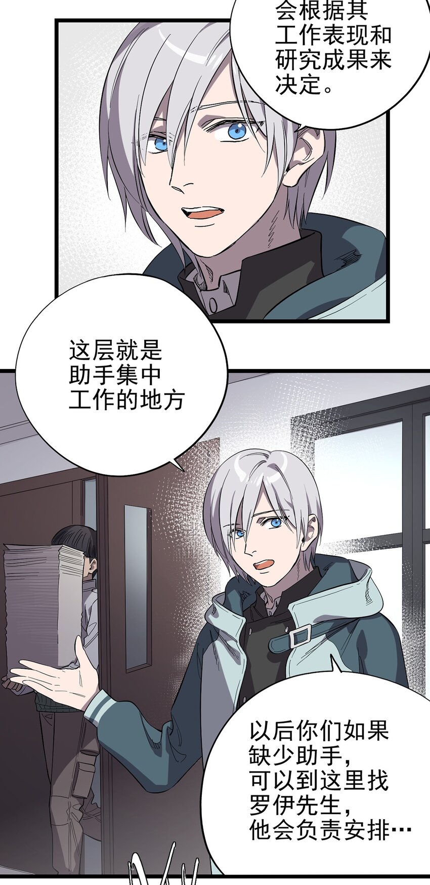 《失落之门》016 JU·K研究院 第41页