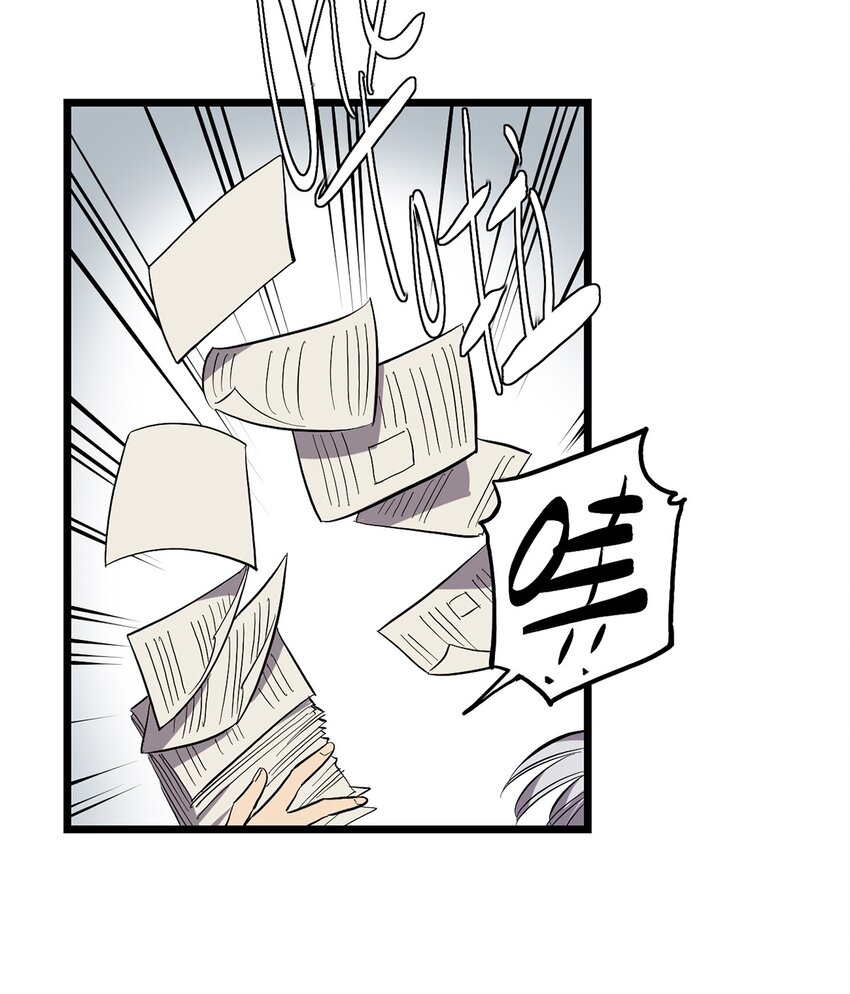 《失落之门》016 JU·K研究院 第42页