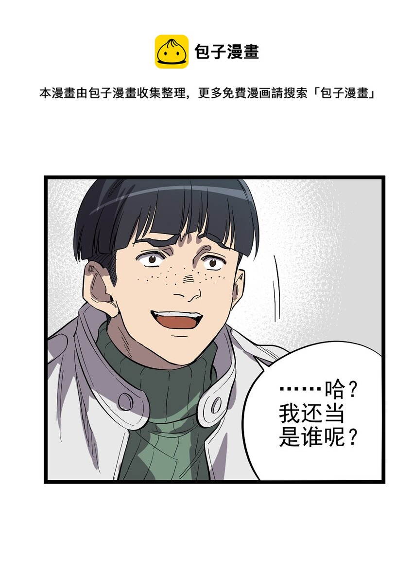 《失落之门》016 JU·K研究院 第44页