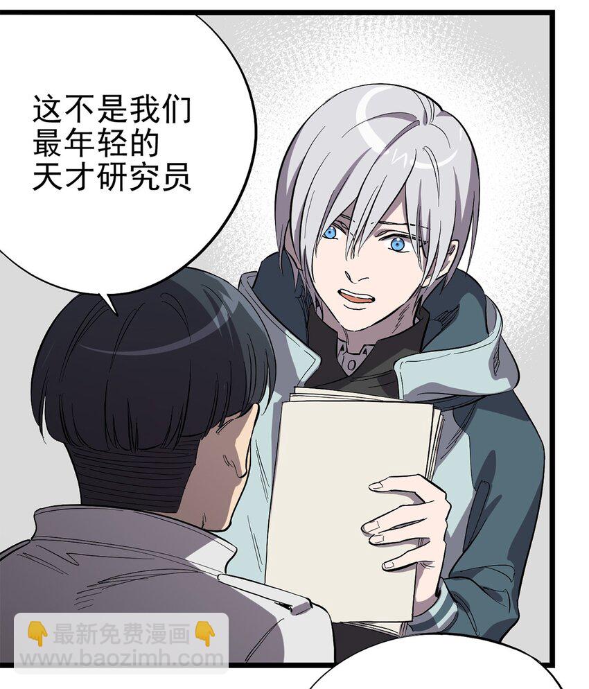《失落之门》016 JU·K研究院 第45页