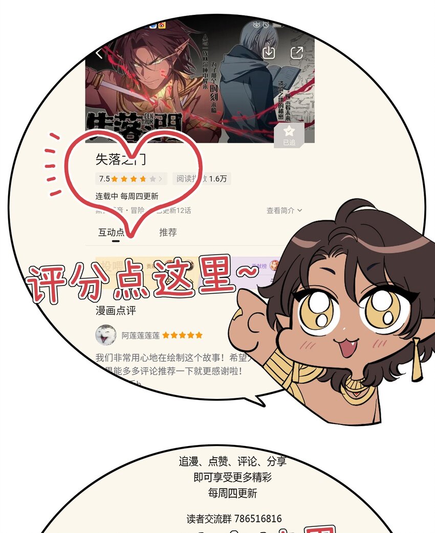《失落之门》016 JU·K研究院 第48页