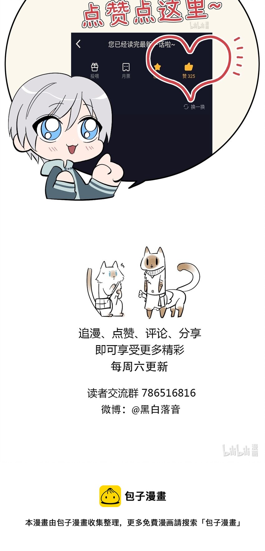 《失落之门》016 JU·K研究院 第49页