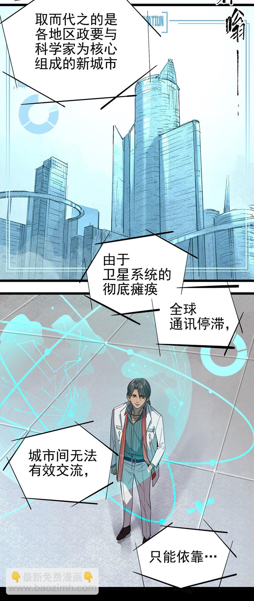 《失落之门》016 JU·K研究院 第4页