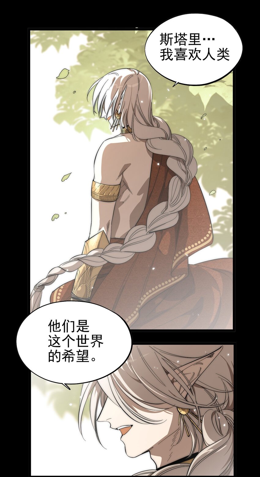 《失落之门》016 JU·K研究院 第5页