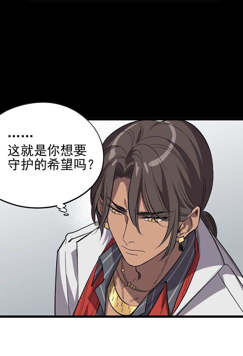 《失落之门》016 JU·K研究院 第6页
