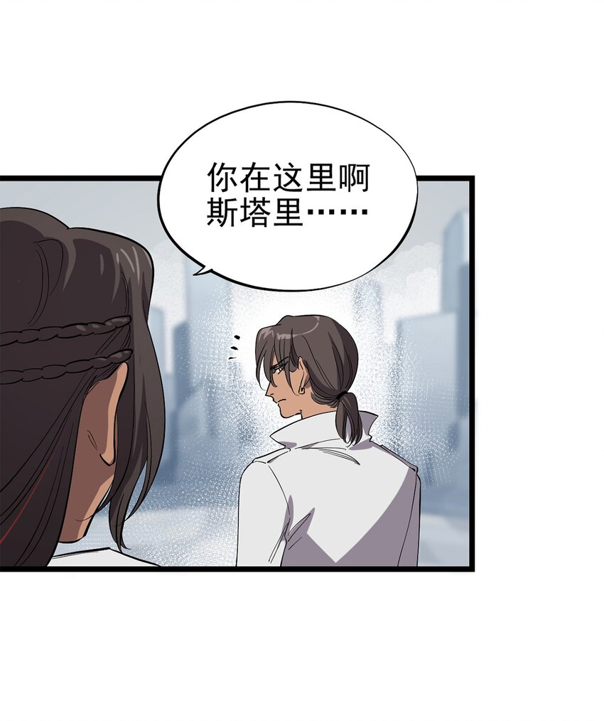 《失落之门》016 JU·K研究院 第7页