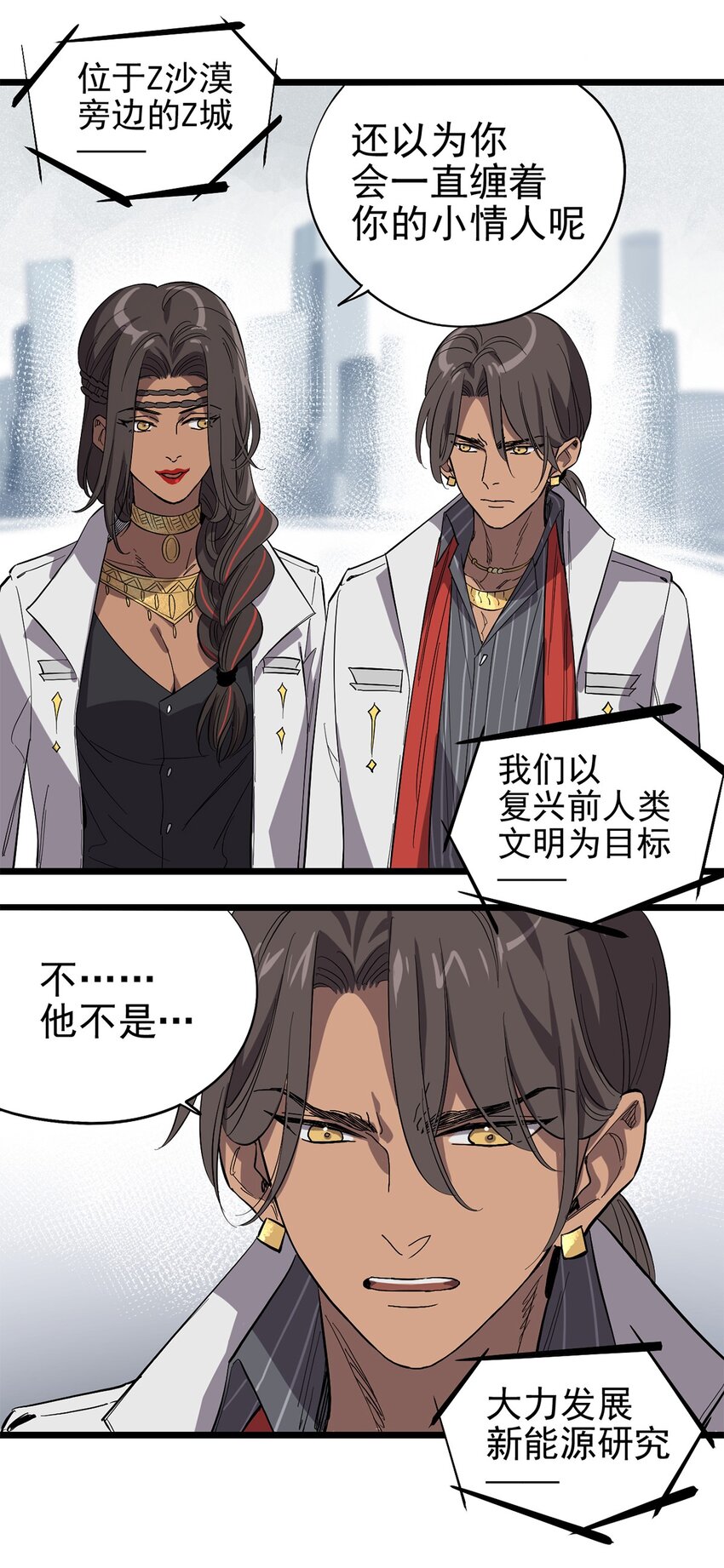 《失落之门》016 JU·K研究院 第8页
