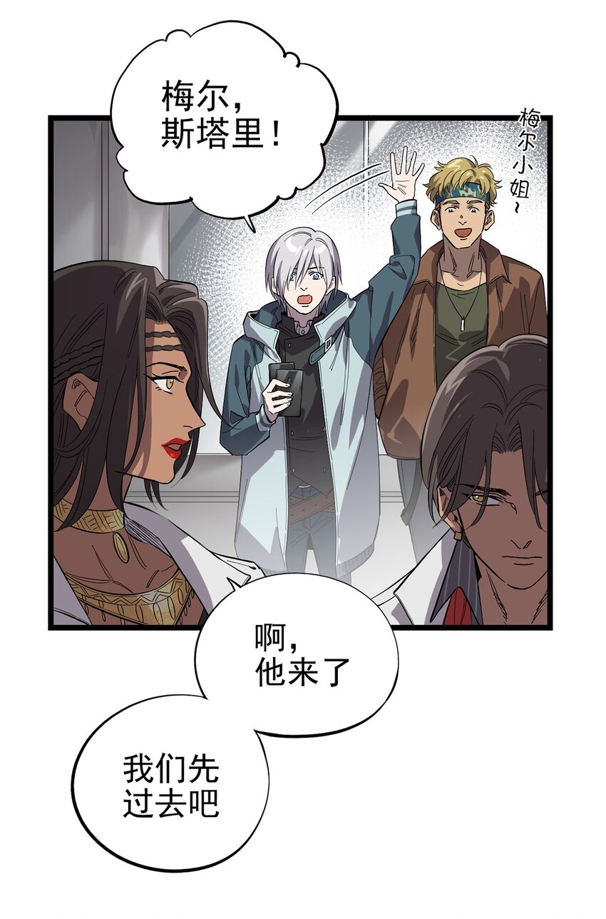 《失落之门》016 JU·K研究院 第9页
