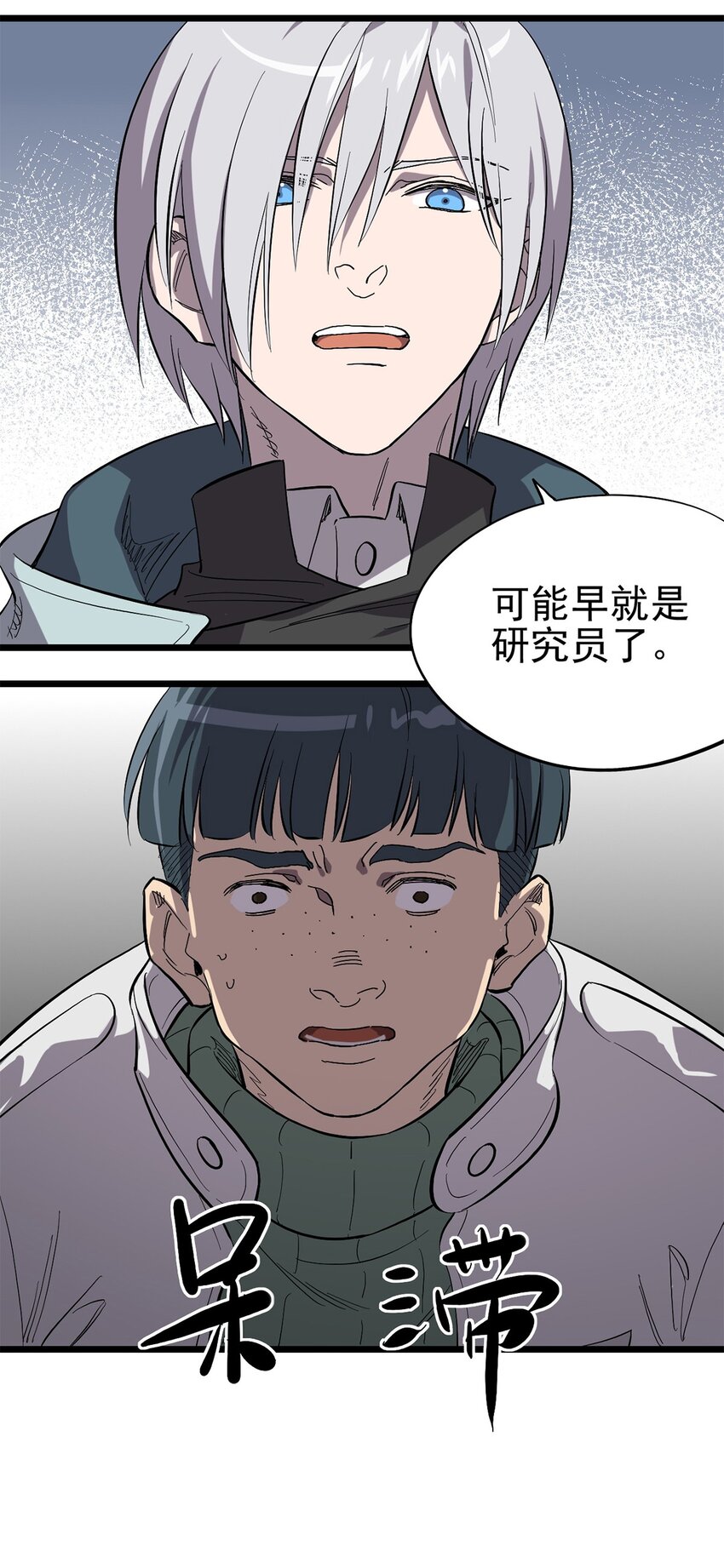 《失落之门》017 “霍普教授的儿子” 第11页