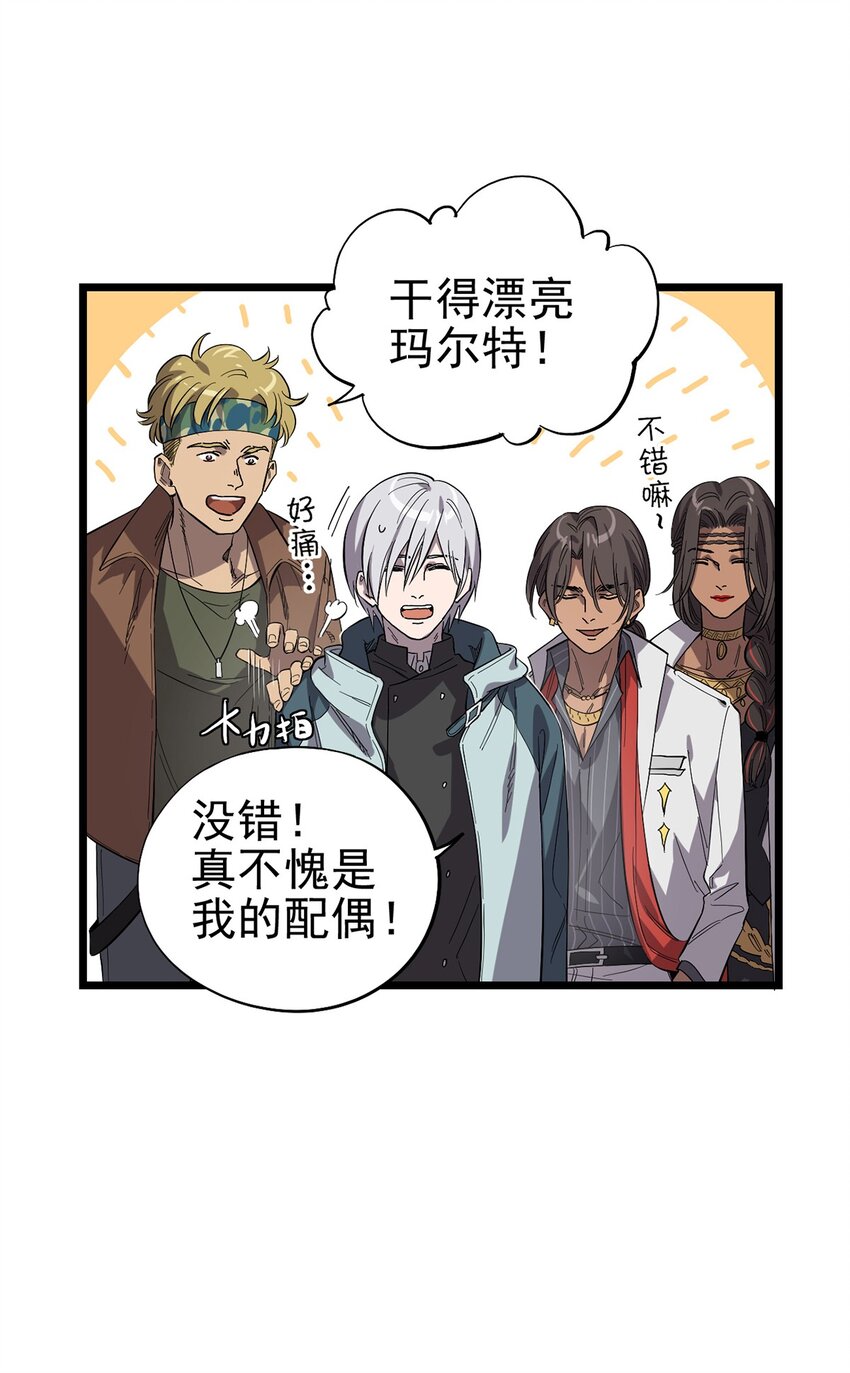 《失落之门》017 “霍普教授的儿子” 第13页
