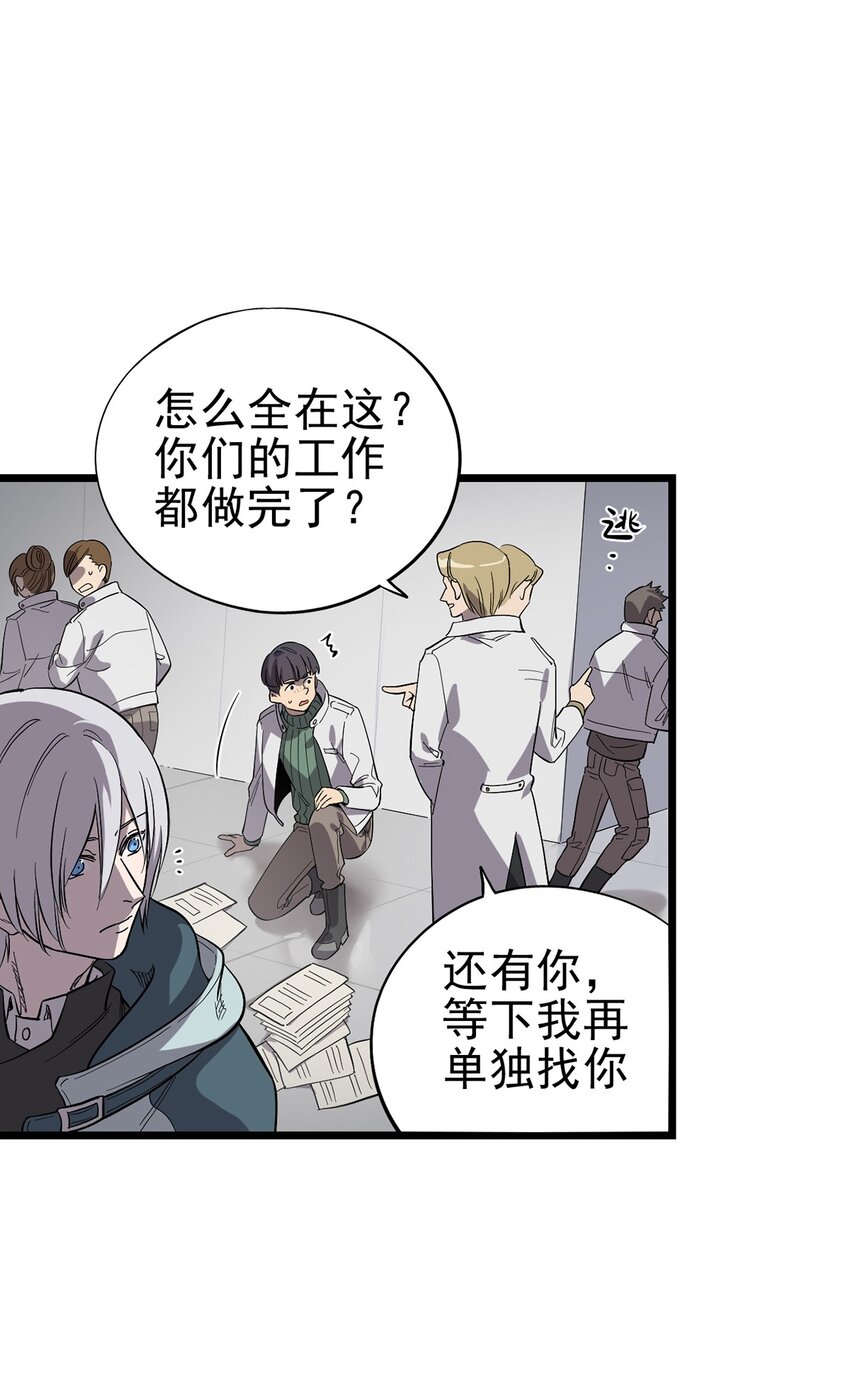 《失落之门》017 “霍普教授的儿子” 第14页