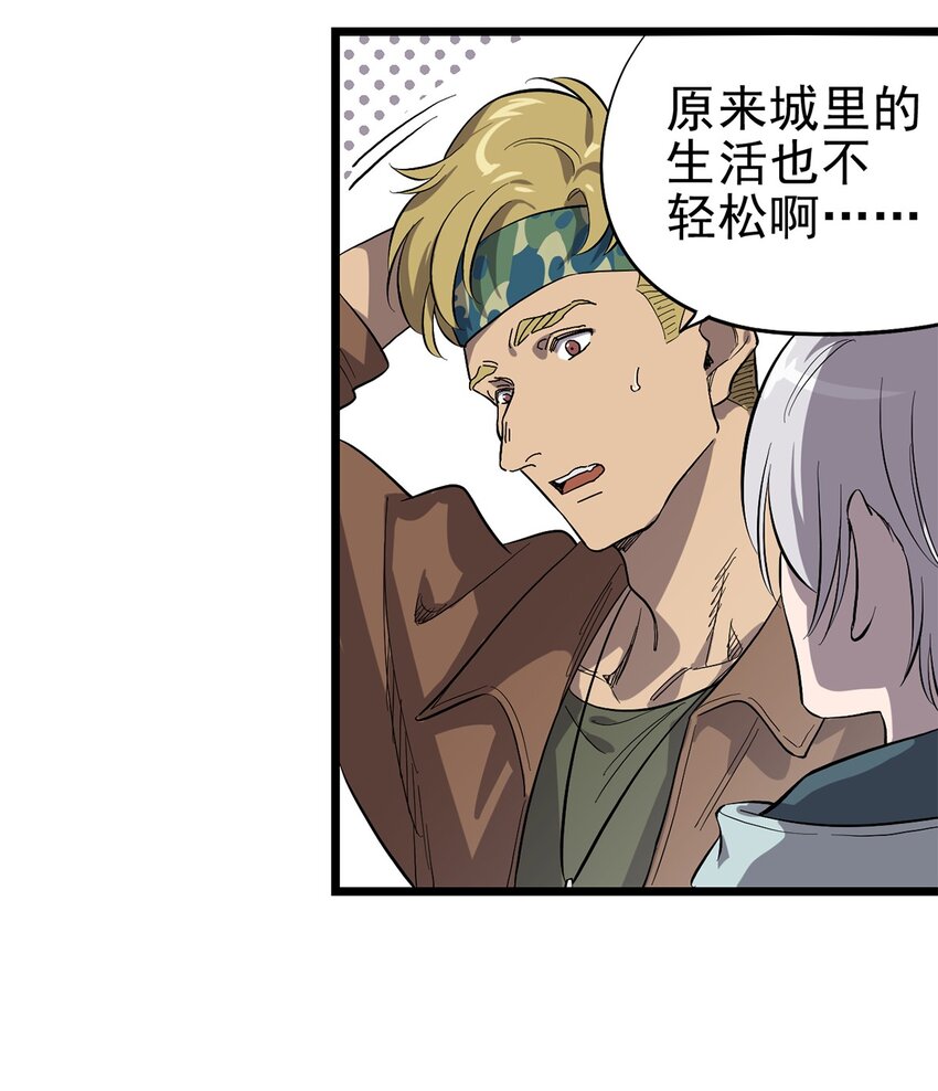 《失落之门》017 “霍普教授的儿子” 第18页