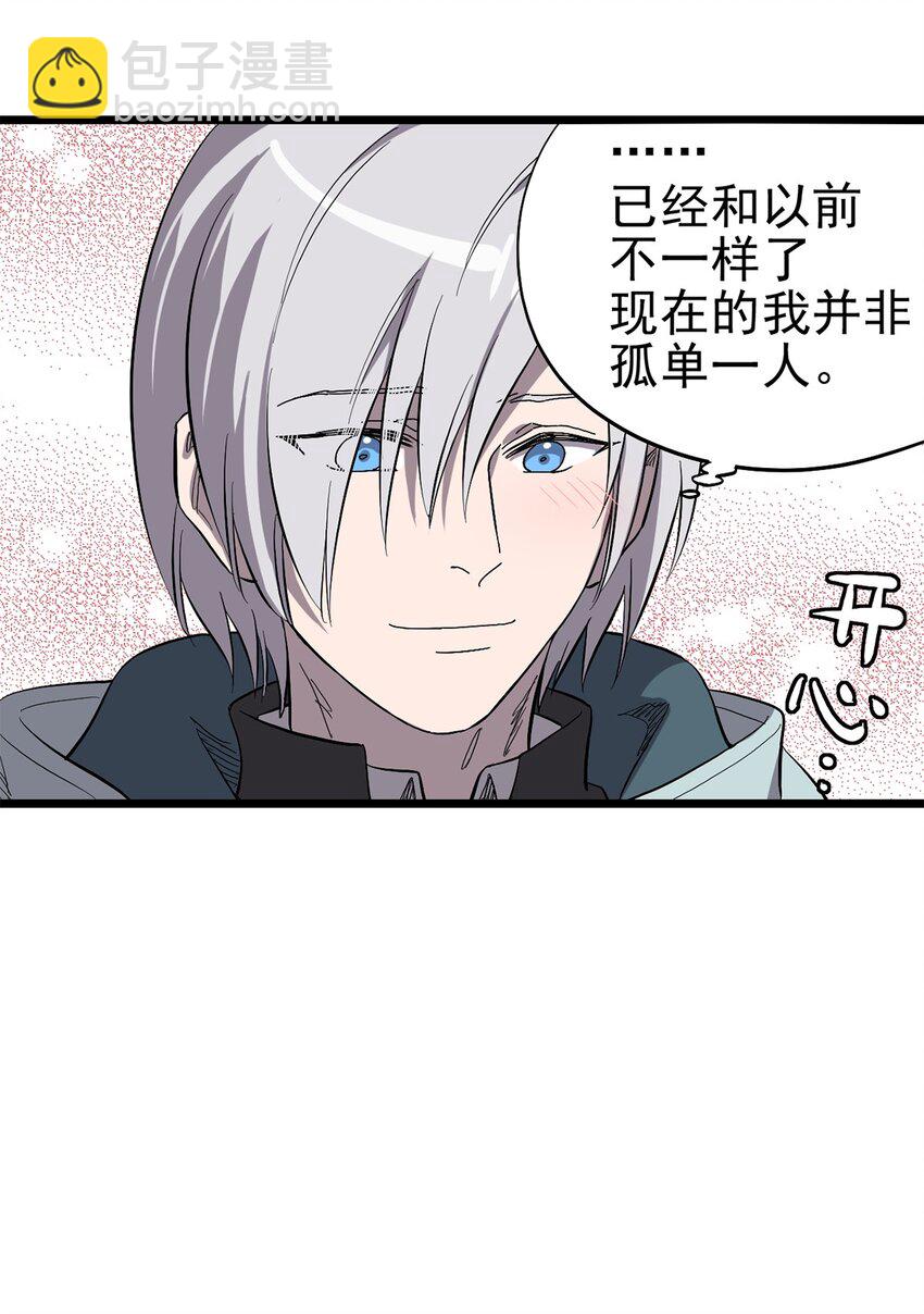 《失落之门》017 “霍普教授的儿子” 第19页