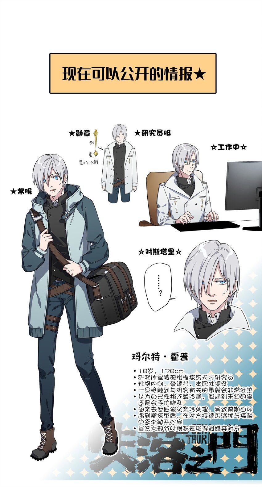 《失落之门》017 “霍普教授的儿子” 第23页