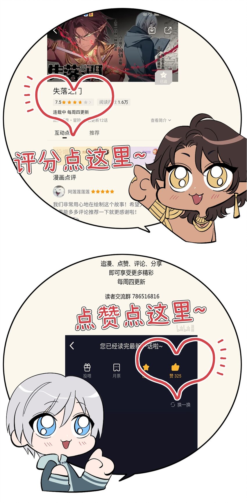 《失落之门》017 “霍普教授的儿子” 第25页