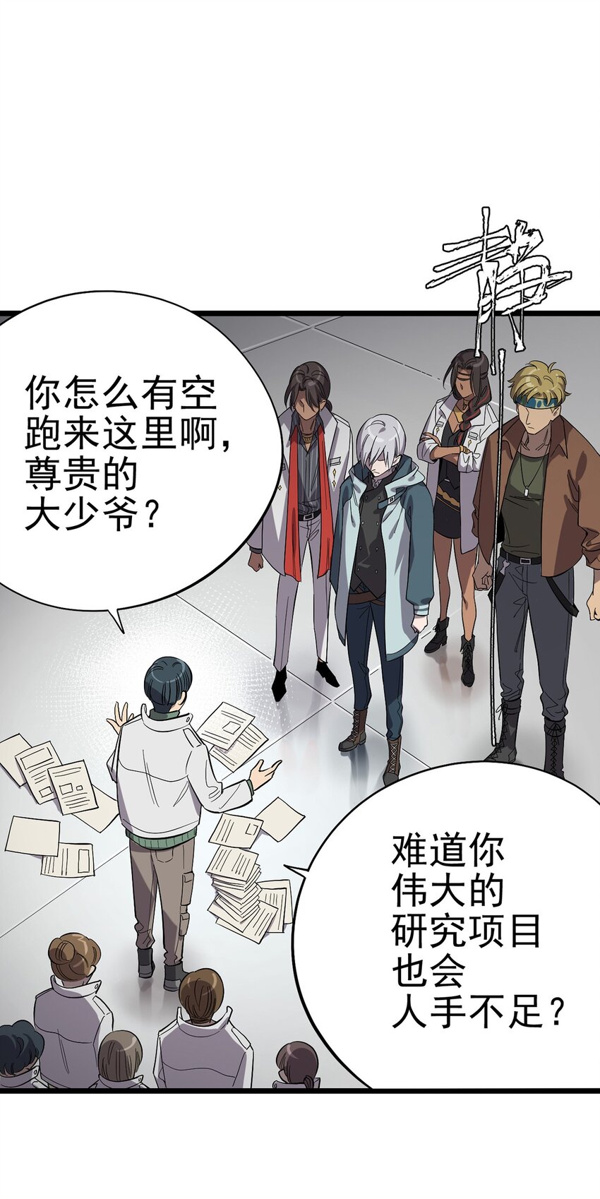 《失落之门》017 “霍普教授的儿子” 第3页