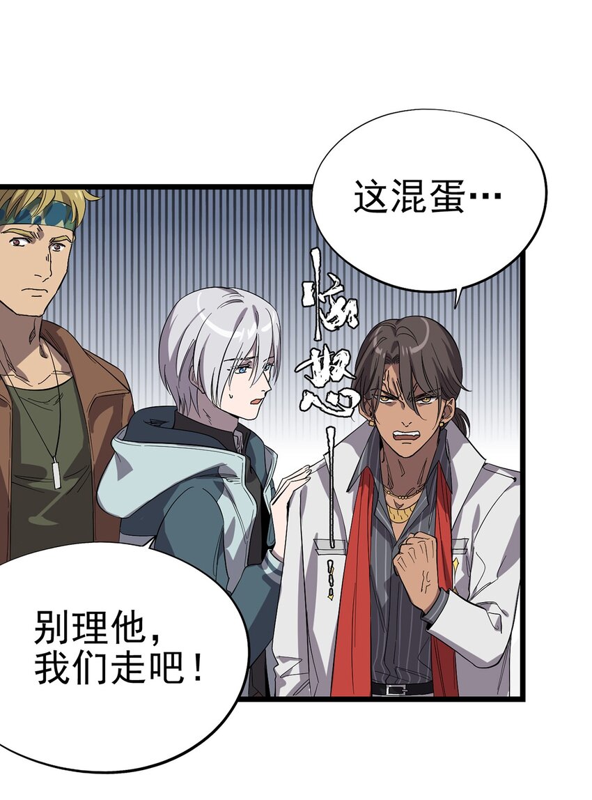 《失落之门》017 “霍普教授的儿子” 第4页