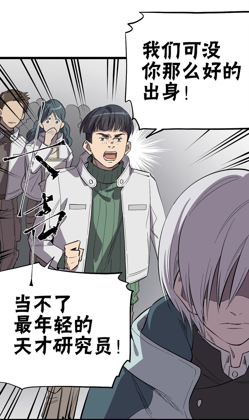 《失落之门》017 “霍普教授的儿子” 第5页