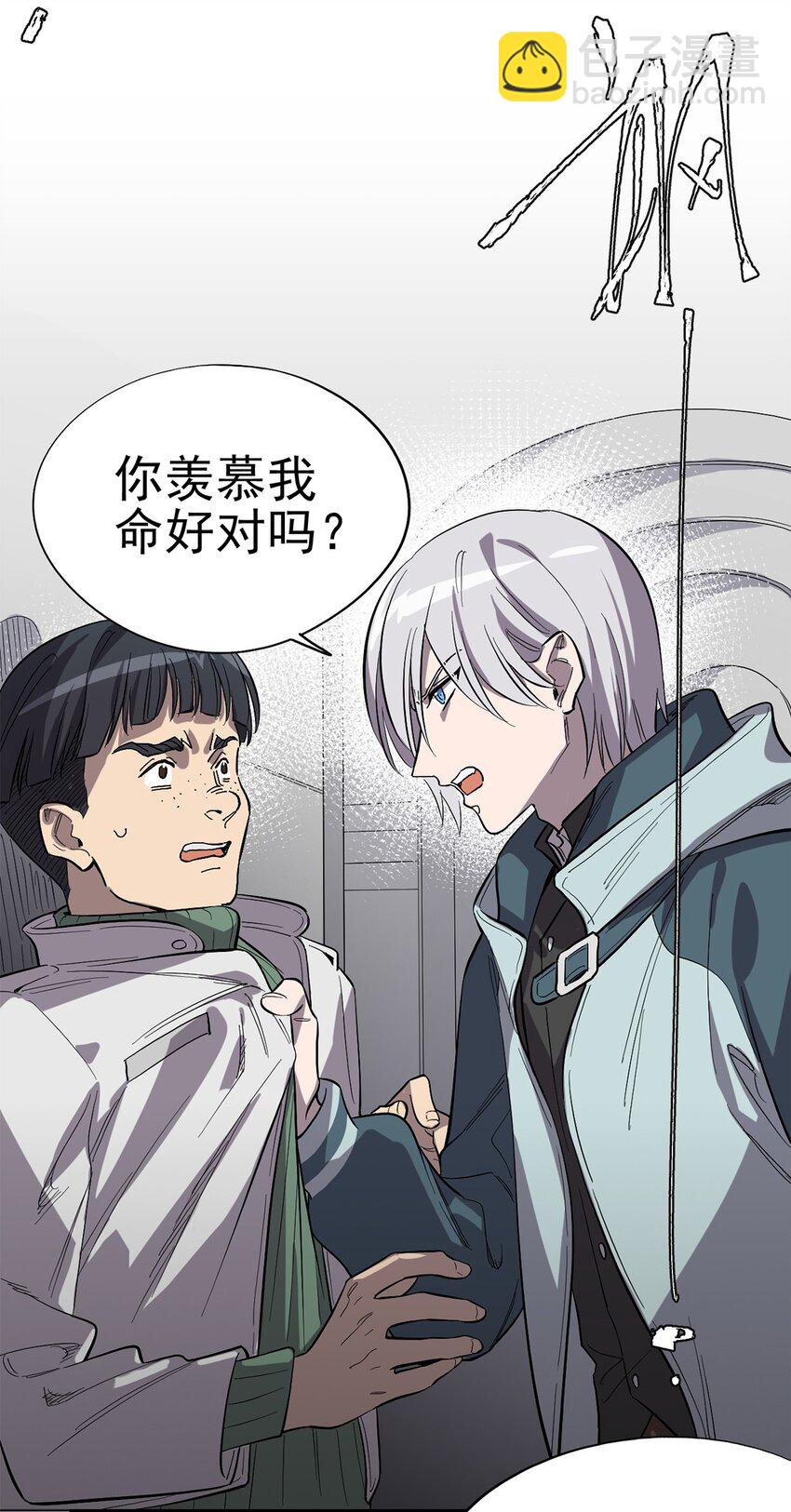 《失落之门》017 “霍普教授的儿子” 第7页